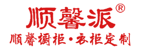 汕頭市順馨櫥柜有限公司,www.hockeytop50.com,汕頭衣柜,汕頭櫥柜,汕頭全屋定制,汕頭烤漆門(mén)板,汕頭整體衣柜,汕頭整體櫥柜,汕頭衣柜門(mén),汕頭櫥柜門(mén),汕頭沐浴房,汕頭浴室柜,汕頭鋁合金門(mén)窗,汕頭不銹鋼門(mén),汕頭護(hù)墻板,汕頭順馨櫥柜,汕頭順馨全屋定制,汕頭全屋定制家居