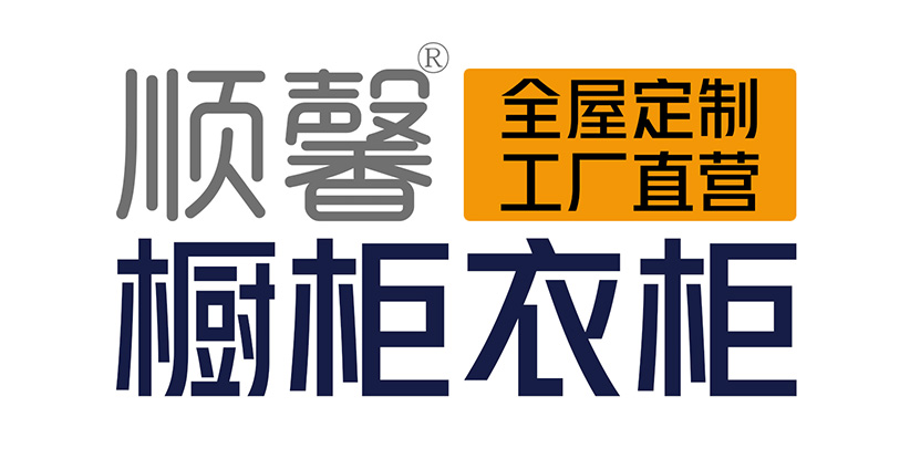 汕頭市順馨櫥柜有限公司,www.hockeytop50.com,汕頭衣柜,汕頭櫥柜,汕頭全屋定制,汕頭烤漆門(mén)板,汕頭整體衣柜,汕頭整體櫥柜,汕頭衣柜門(mén),汕頭櫥柜門(mén),汕頭沐浴房,汕頭浴室柜,汕頭鋁合金門(mén)窗,汕頭不銹鋼門(mén),汕頭護(hù)墻板,汕頭順馨櫥柜,汕頭順馨全屋定制,汕頭全屋定制家居